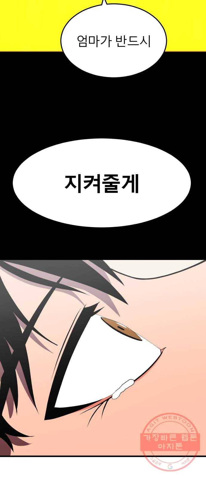 블러드 리벤저 4화 7