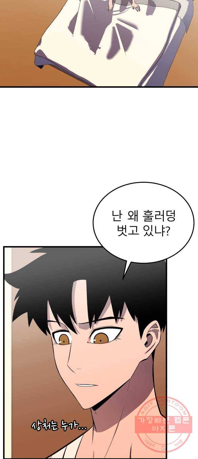 블러드 리벤저 4화 11