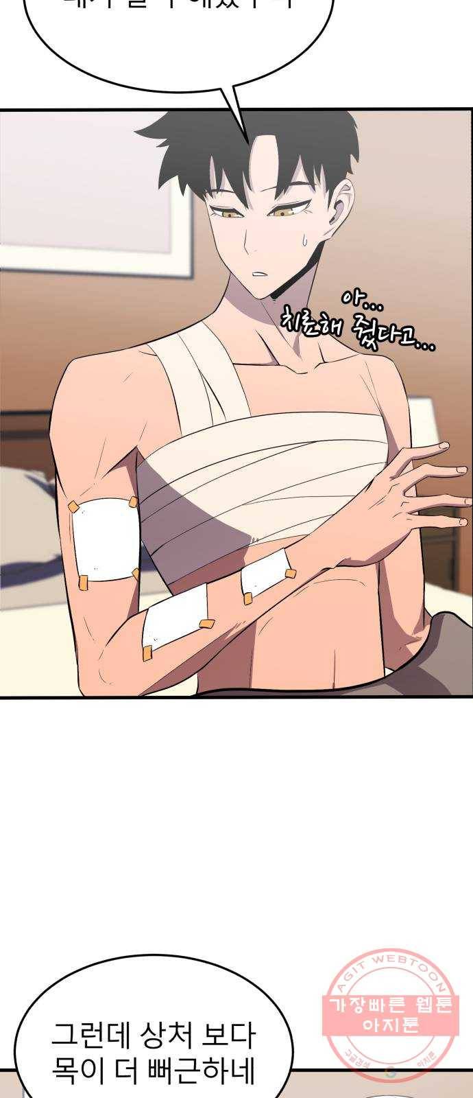 블러드 리벤저 4화 15