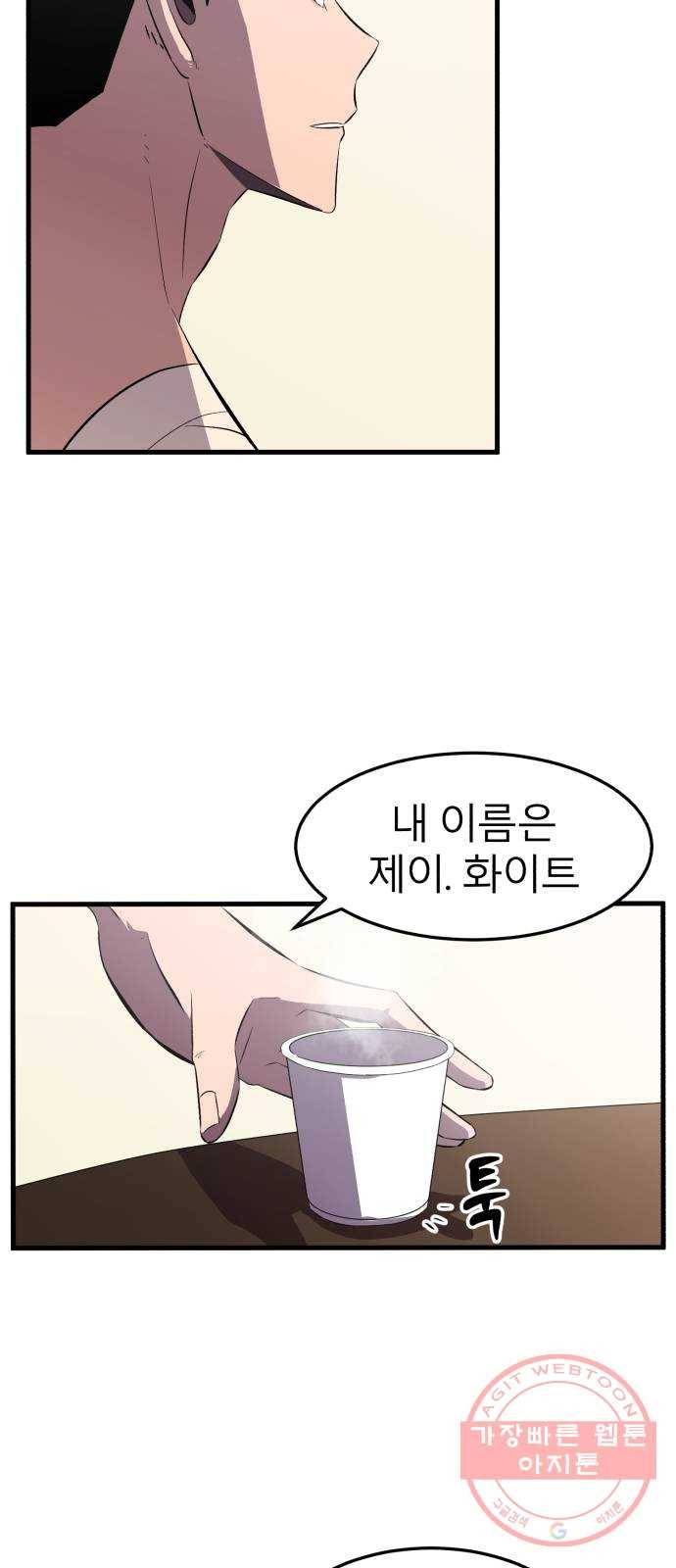 블러드 리벤저 4화 17