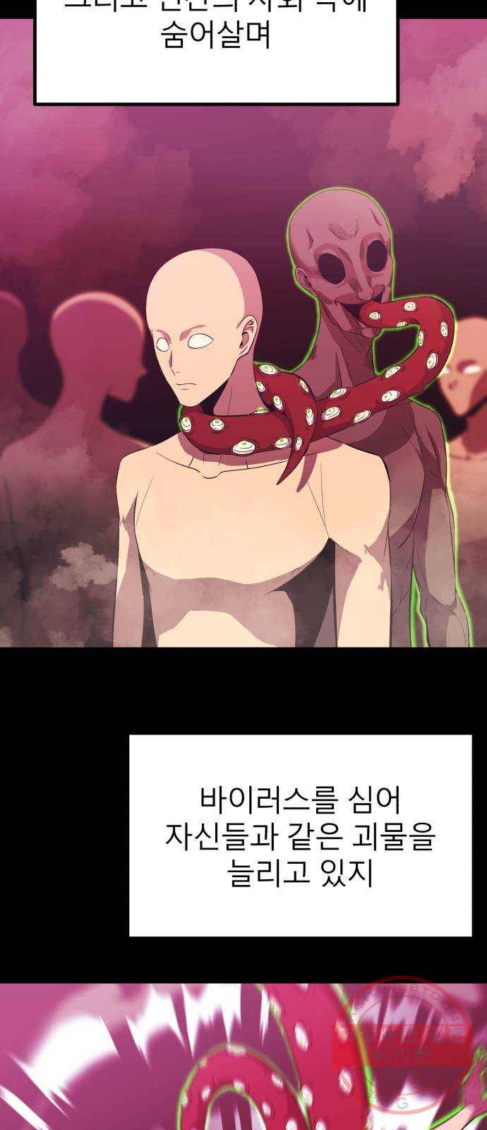 블러드 리벤저 4화 22