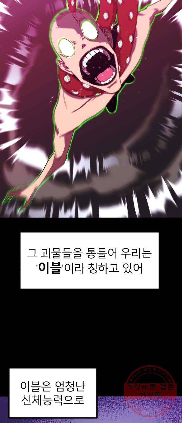 블러드 리벤저 4화 23