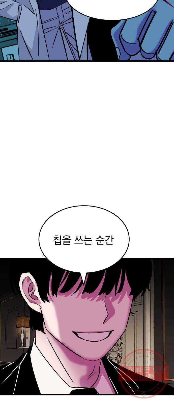 오른눈이 보는 세계 67화 4