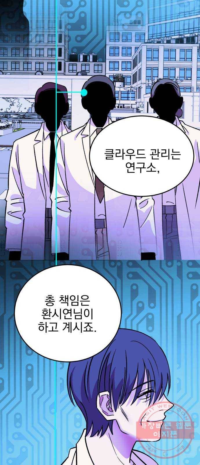 오른눈이 보는 세계 67화 6