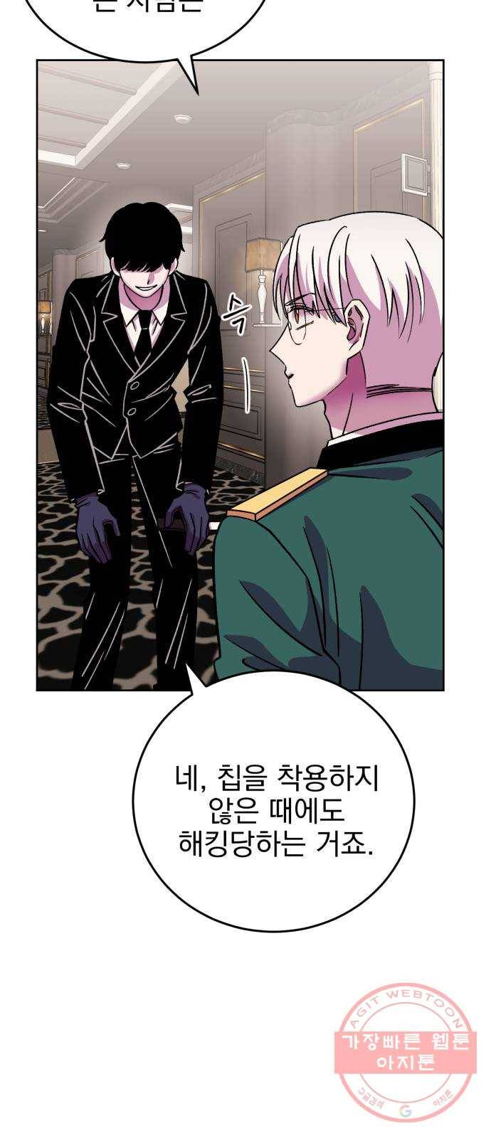 오른눈이 보는 세계 67화 9