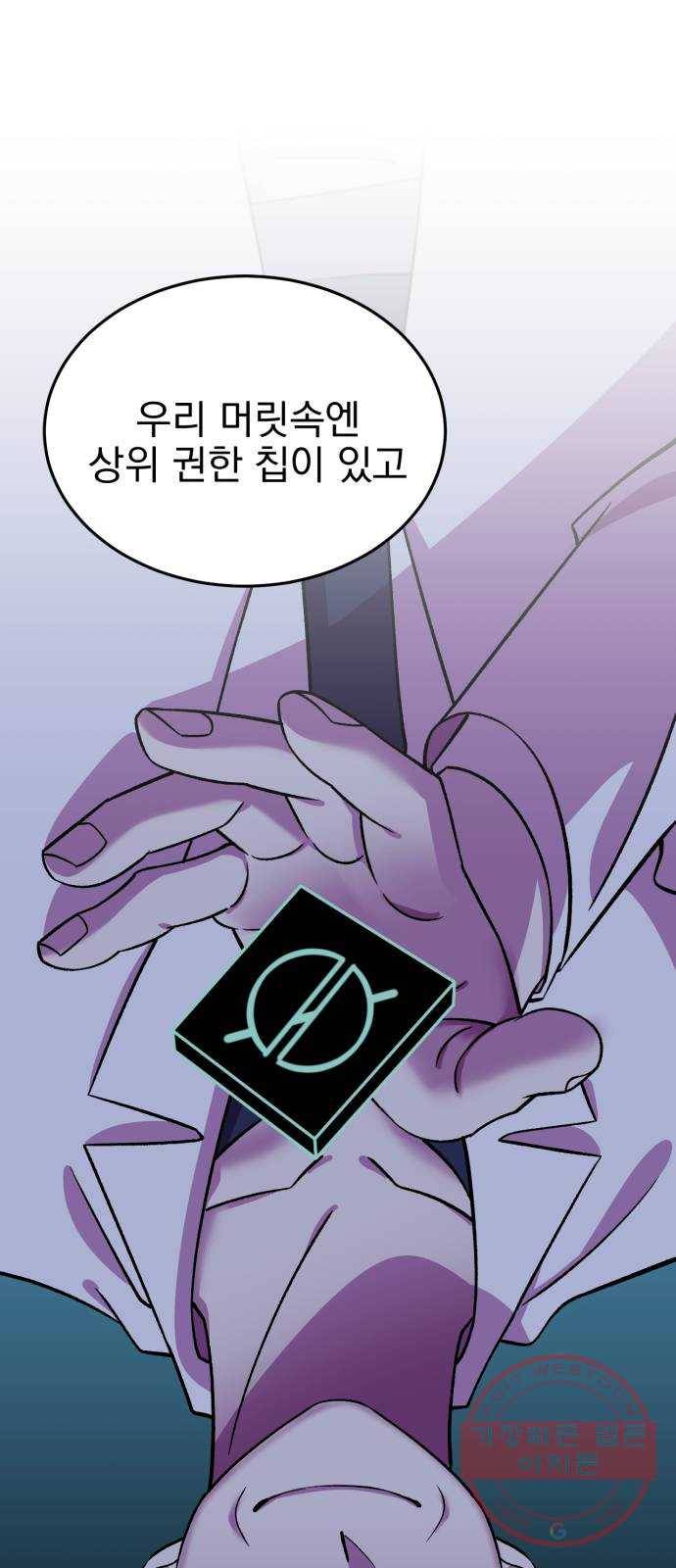 오른눈이 보는 세계 67화 11