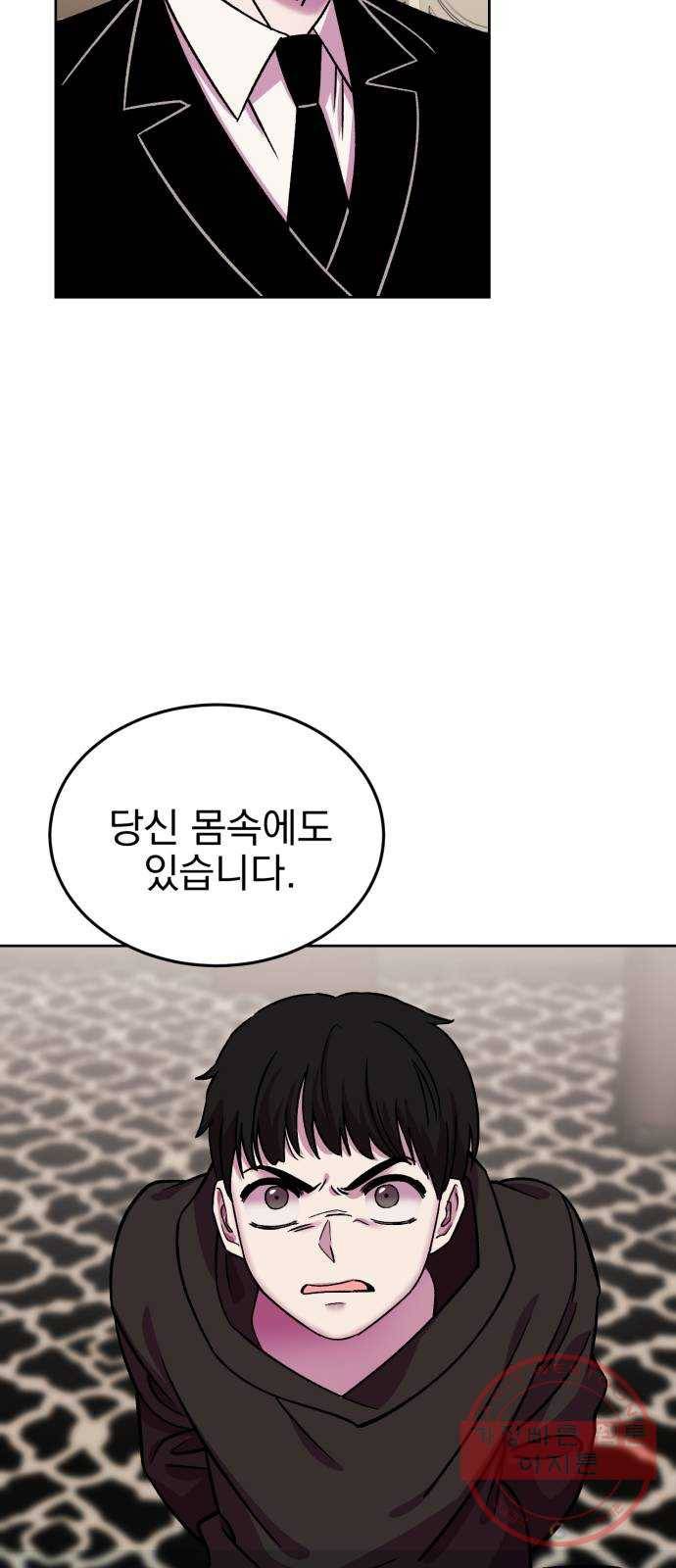 오른눈이 보는 세계 67화 14