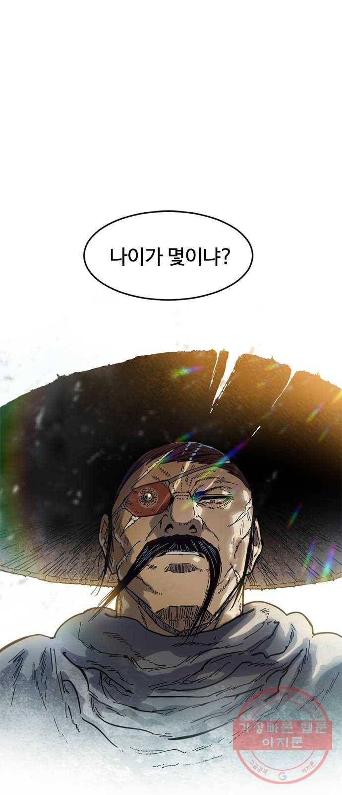 천하제일인 시즌2 1화 5
