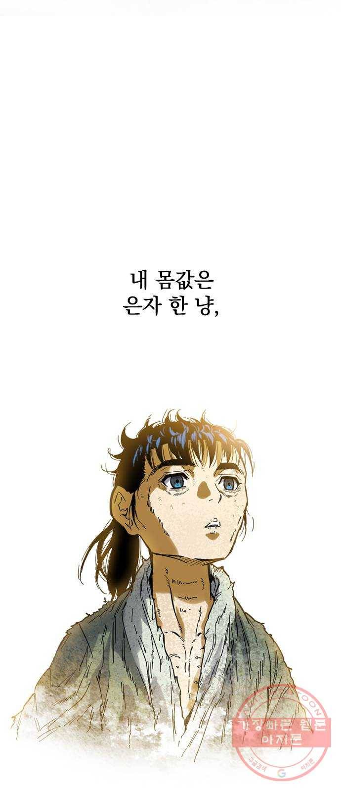 천하제일인 시즌2 1화 6
