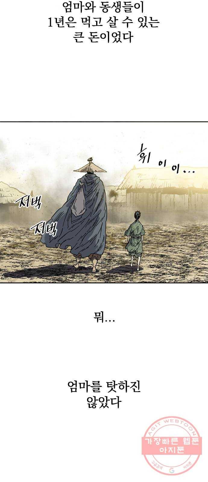 천하제일인 시즌2 1화 7
