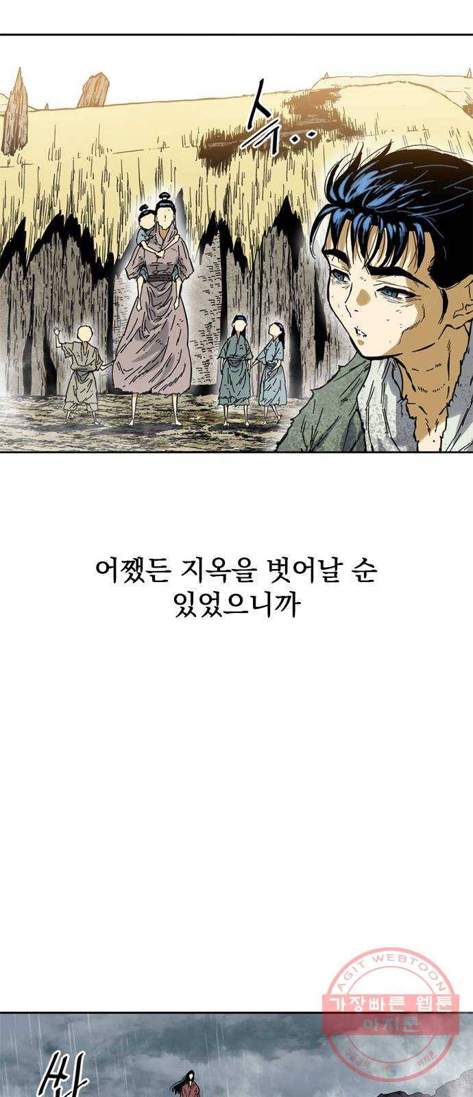 천하제일인 시즌2 1화 8