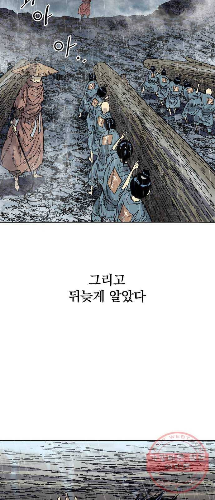 천하제일인 시즌2 1화 9