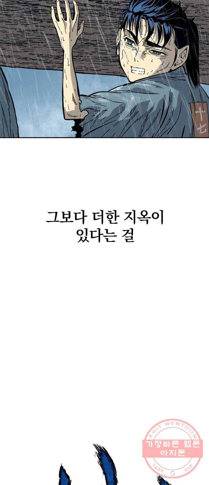 천하제일인 시즌2 1화 10