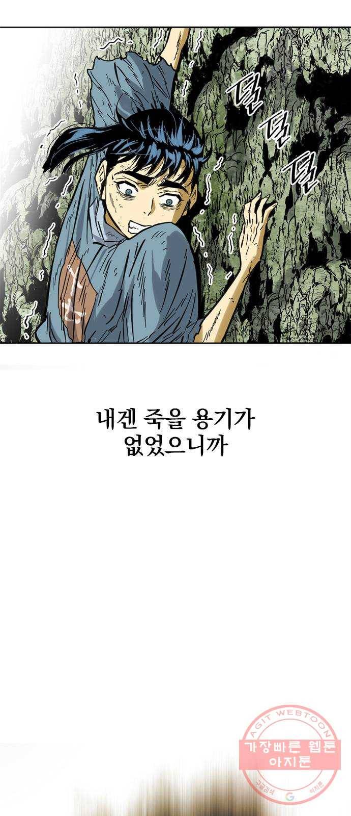 천하제일인 시즌2 1화 14