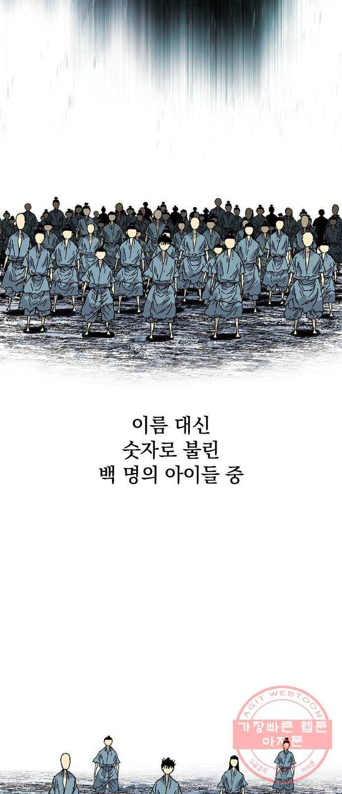 천하제일인 시즌2 1화 16