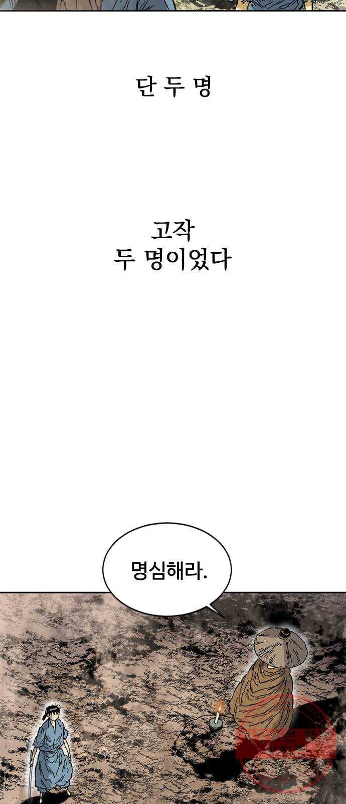 천하제일인 시즌2 1화 18