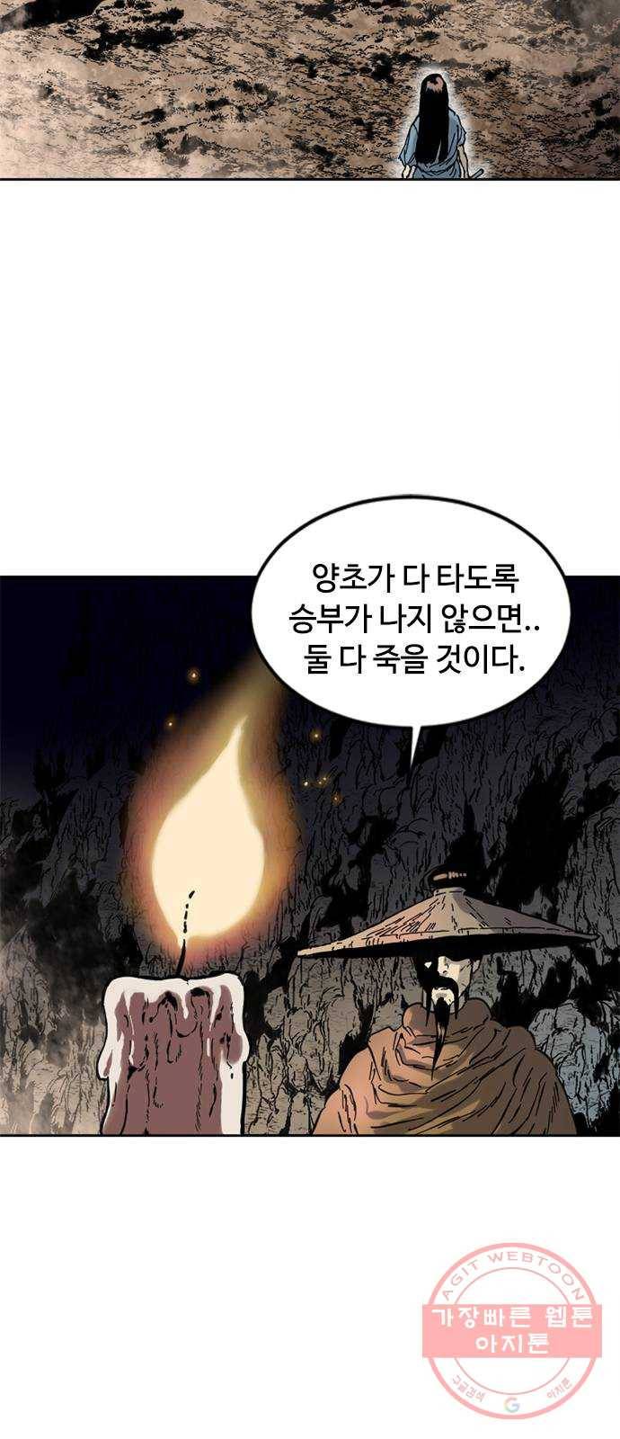 천하제일인 시즌2 1화 19