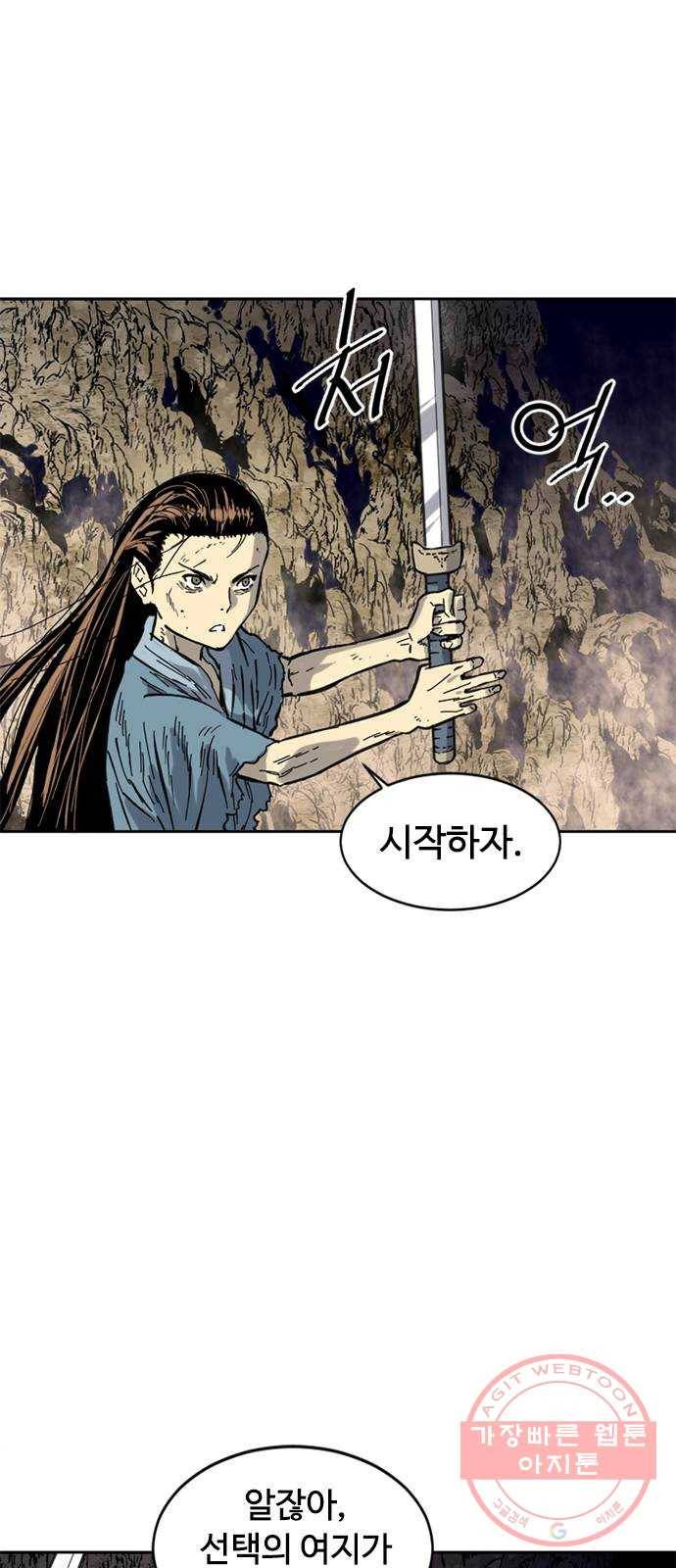 천하제일인 시즌2 1화 20