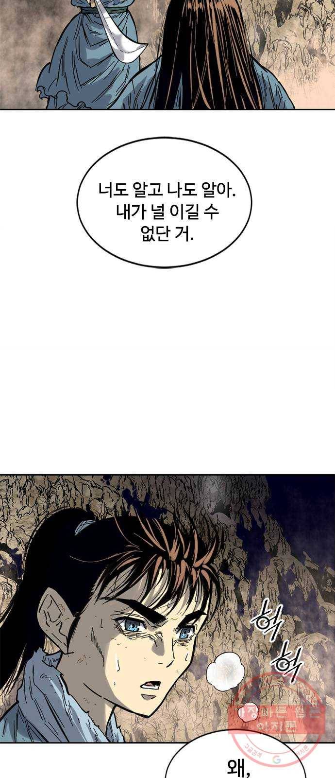 천하제일인 시즌2 1화 27