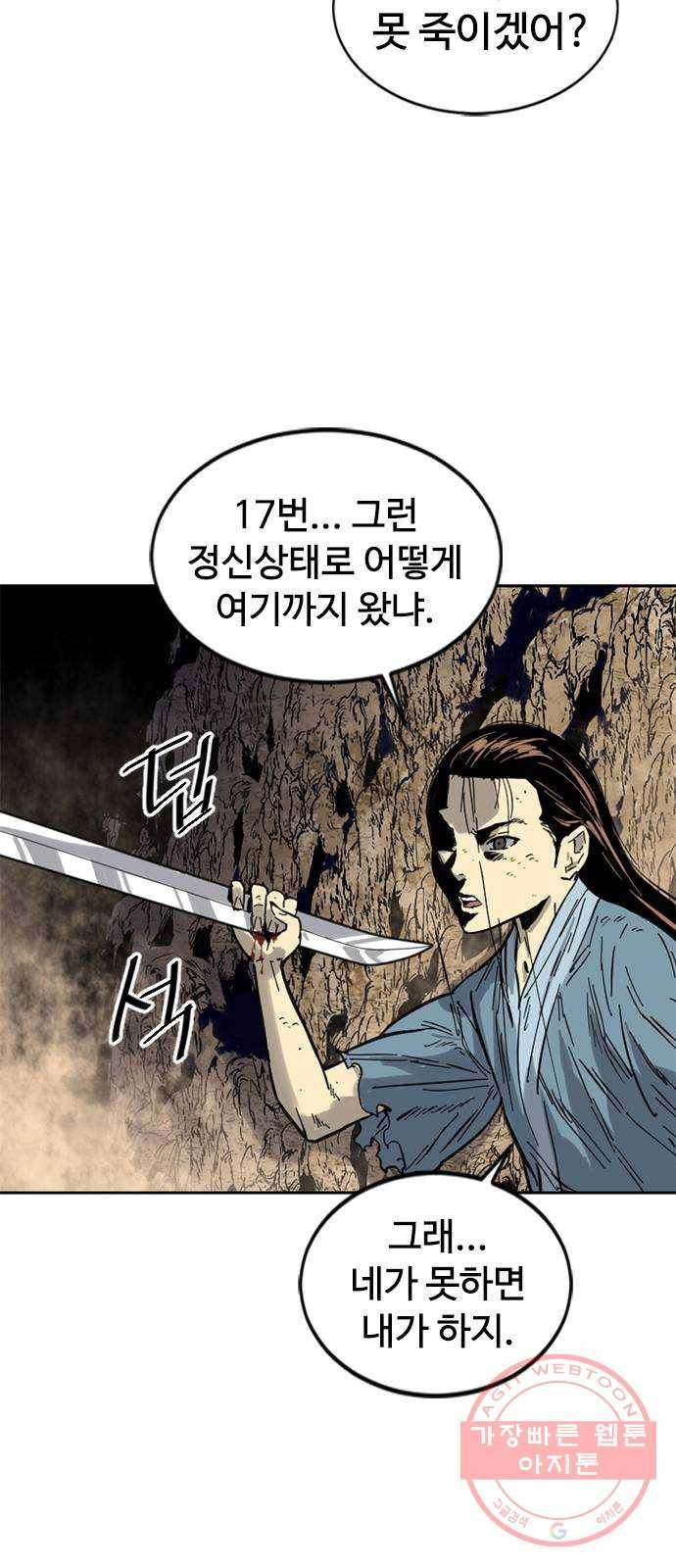 천하제일인 시즌2 1화 28