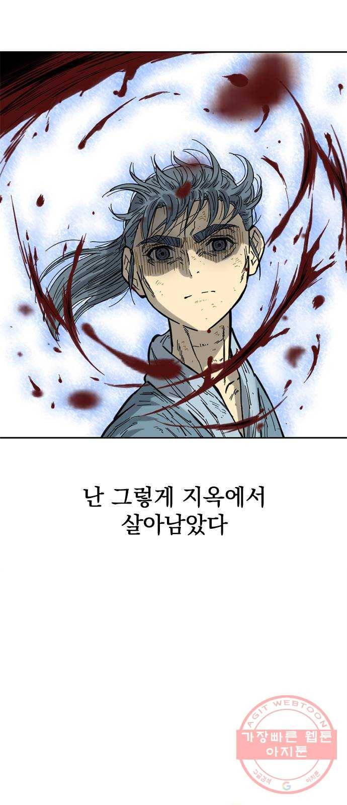 천하제일인 시즌2 1화 30