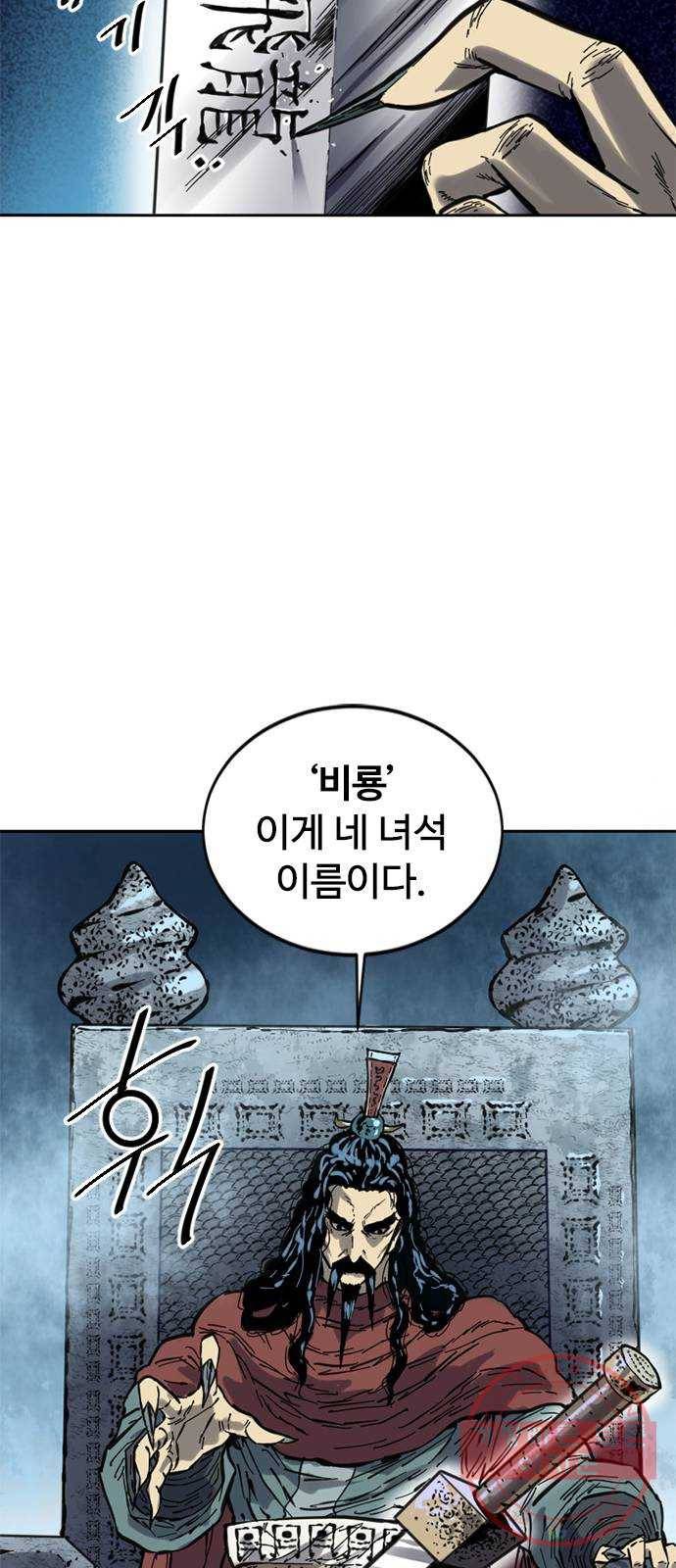 천하제일인 시즌2 1화 35