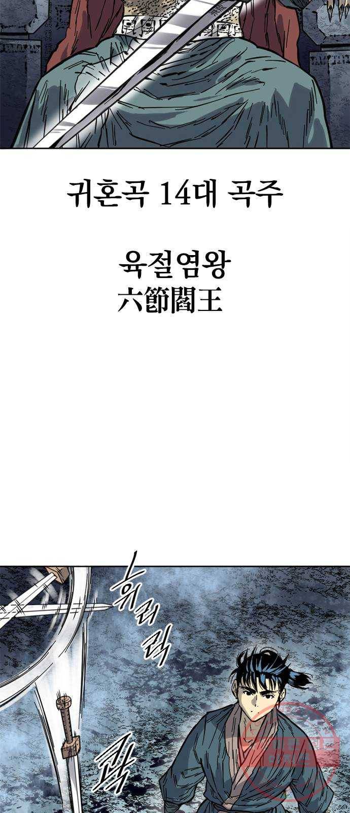 천하제일인 시즌2 1화 36
