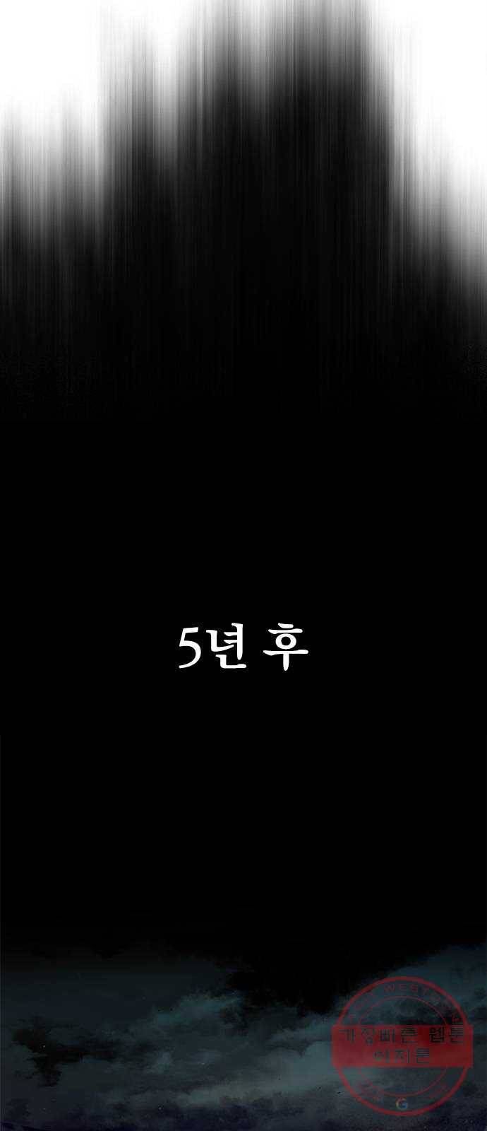 천하제일인 시즌2 1화 38