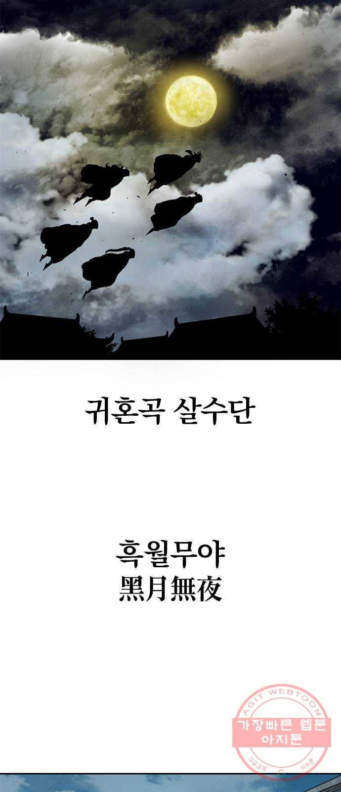 천하제일인 시즌2 1화 39