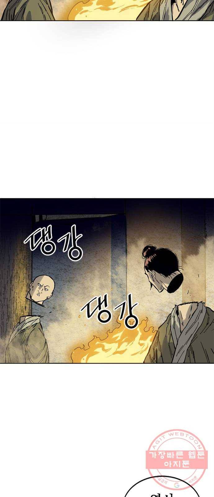 천하제일인 시즌2 1화 41