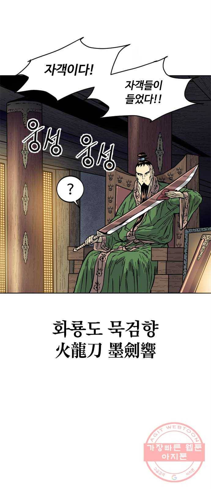 천하제일인 시즌2 1화 43