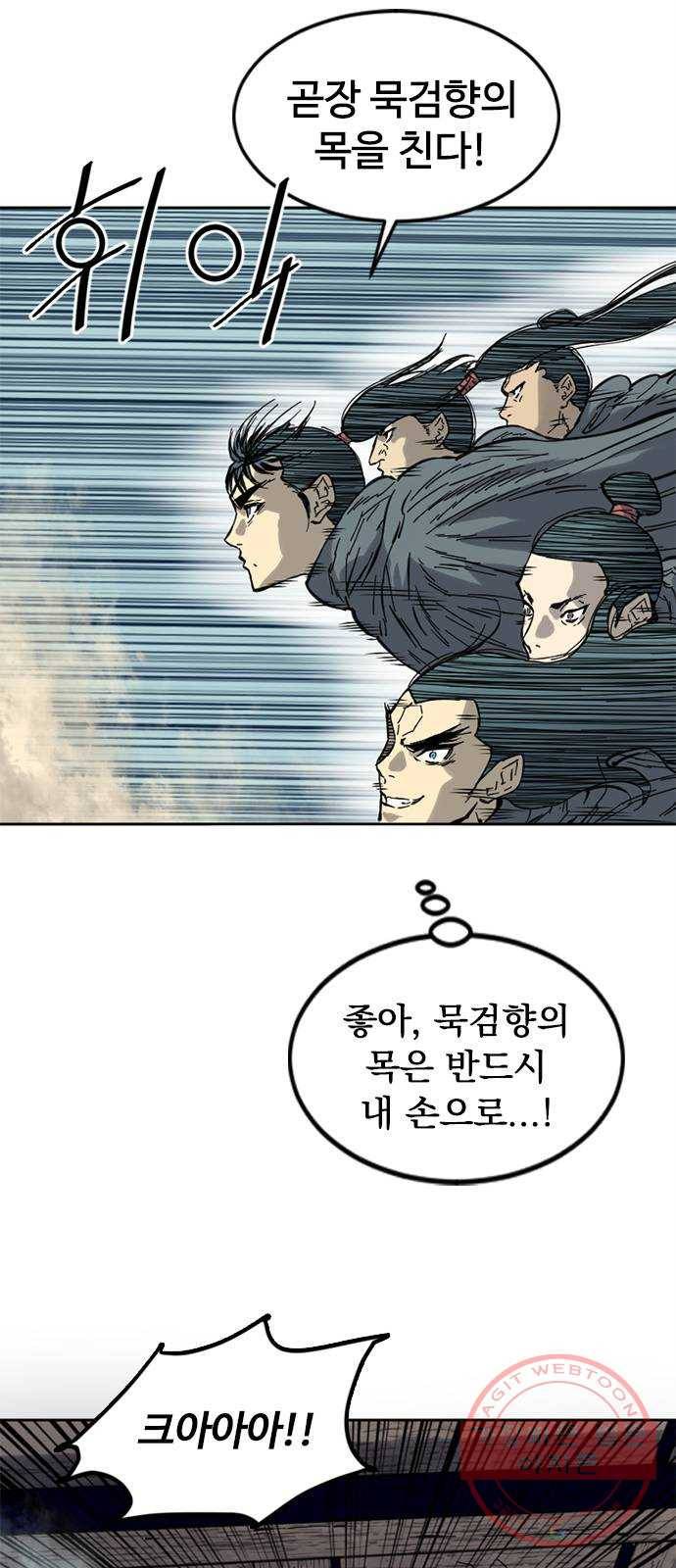 천하제일인 시즌2 1화 44