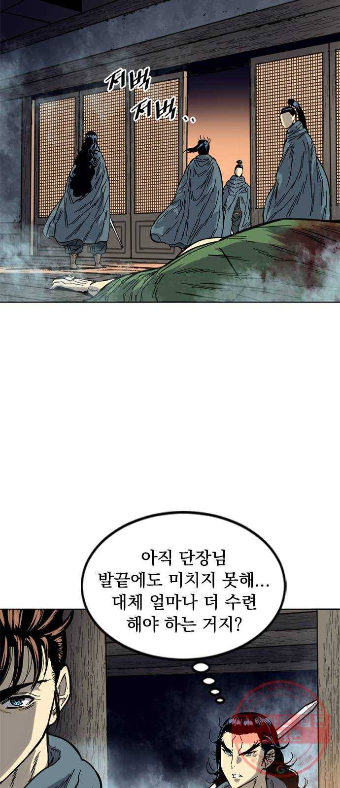천하제일인 시즌2 1화 52