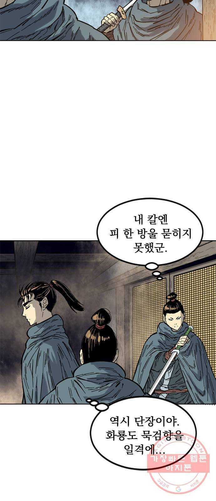 천하제일인 시즌2 1화 53