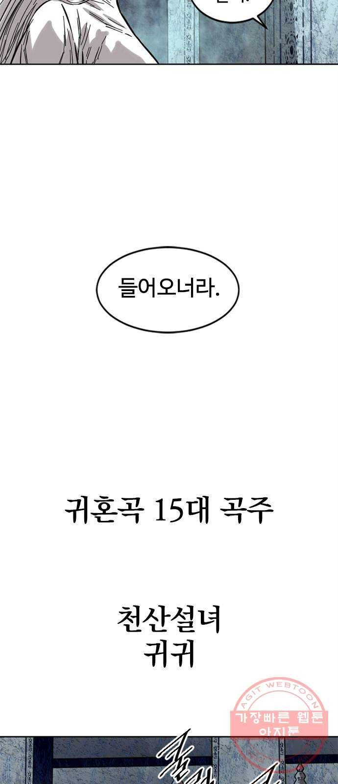천하제일인 시즌2 1화 56
