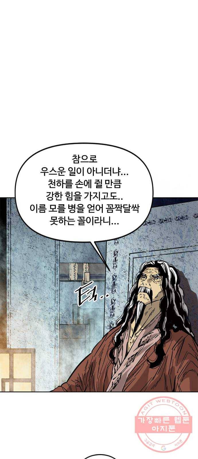천하제일인 시즌2 1화 59