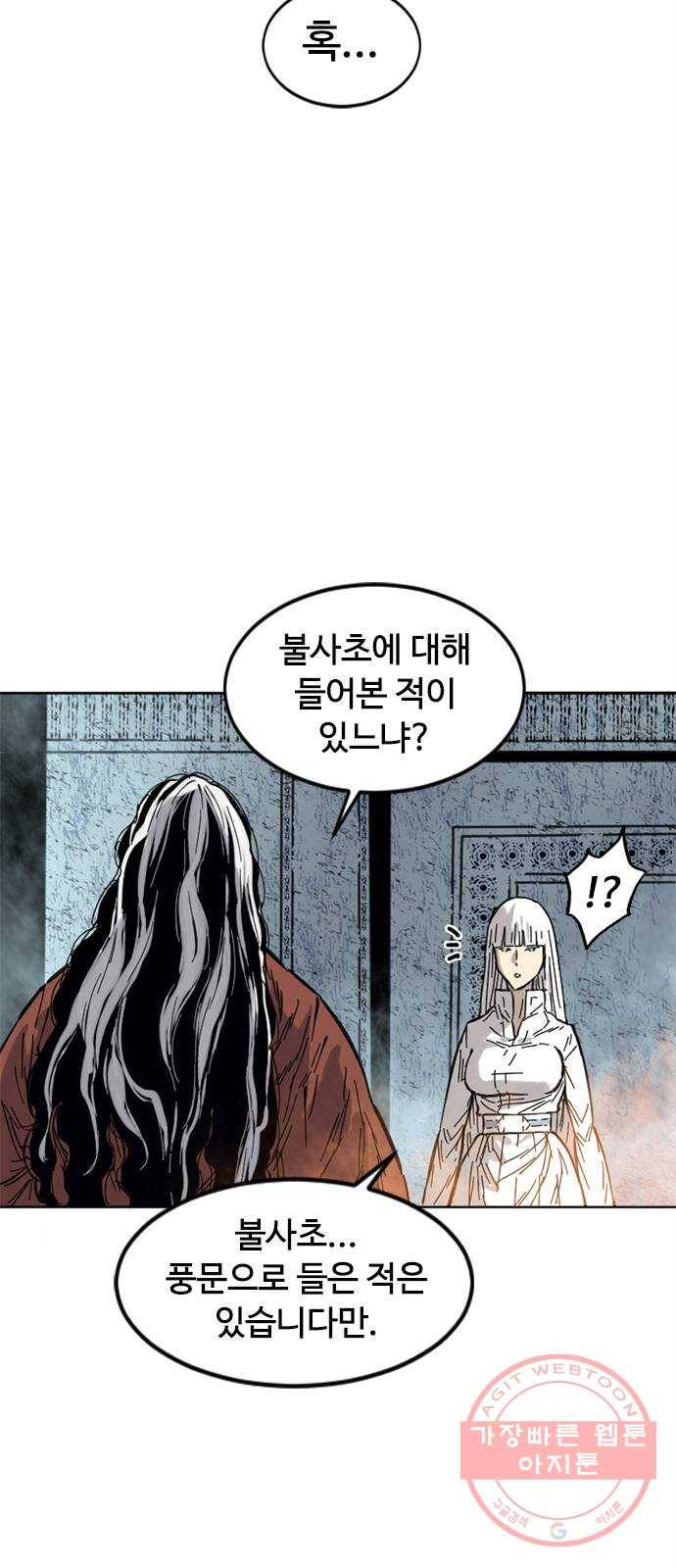 천하제일인 시즌2 1화 60