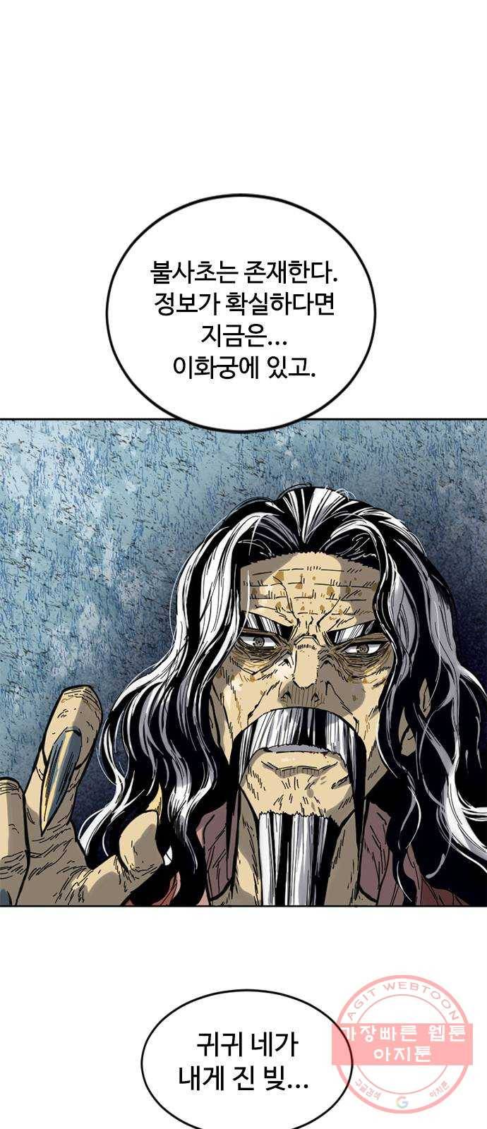 천하제일인 시즌2 1화 61