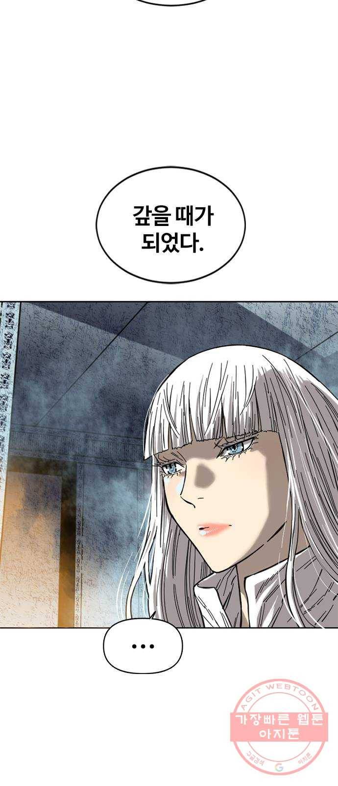 천하제일인 시즌2 1화 62