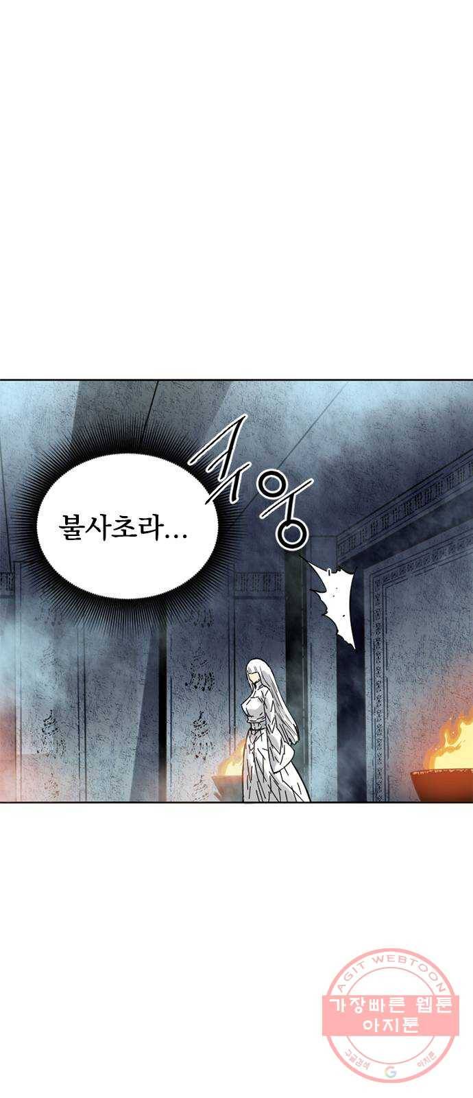 천하제일인 시즌2 1화 63