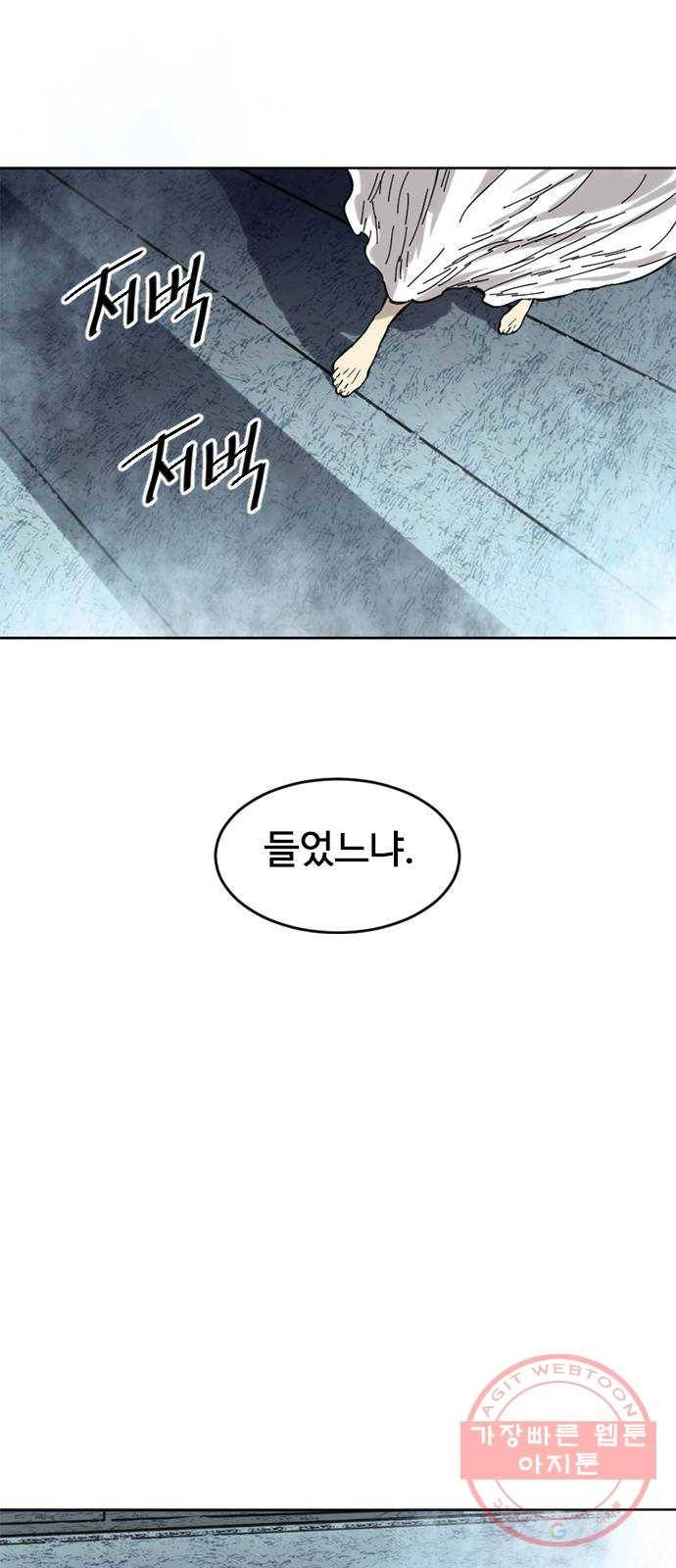 천하제일인 시즌2 1화 64