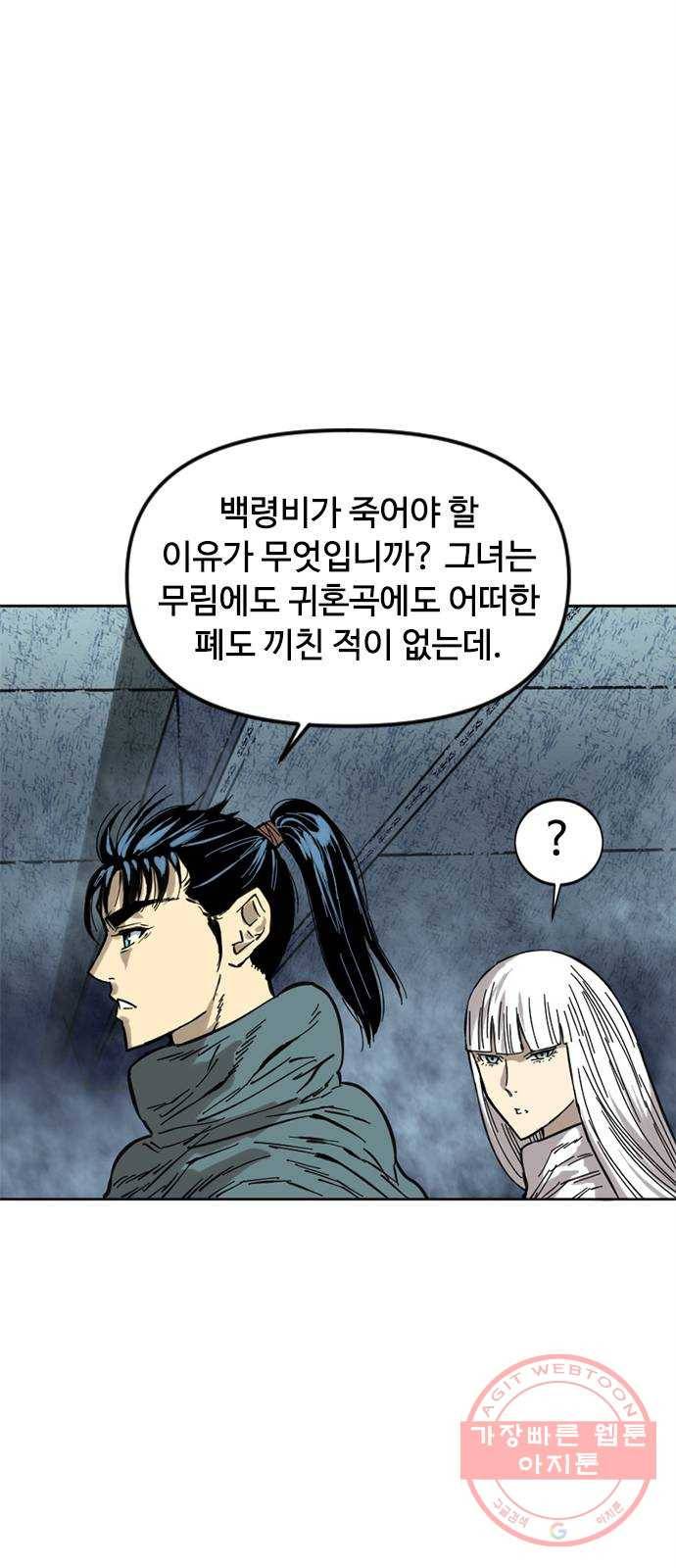 천하제일인 시즌2 1화 66