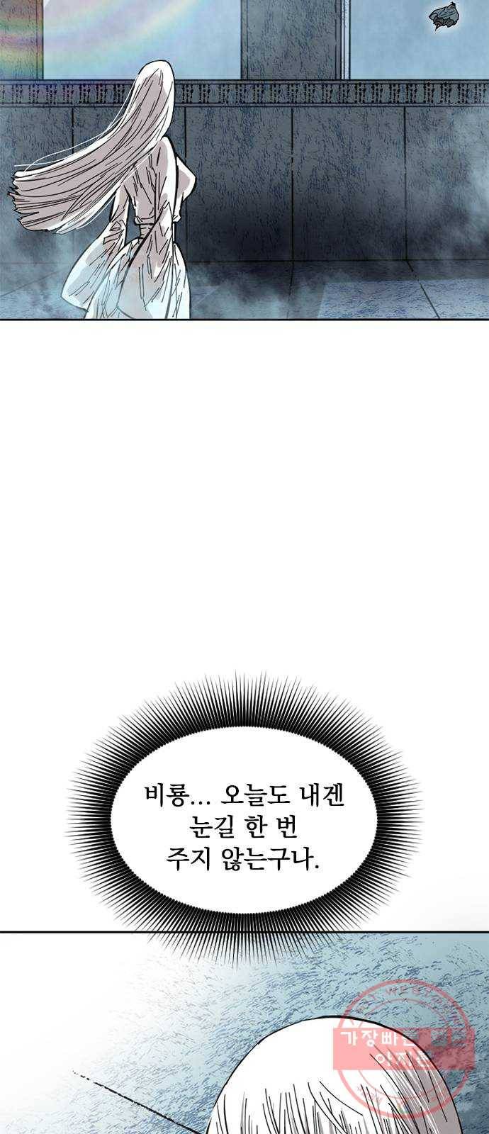 천하제일인 시즌2 1화 69