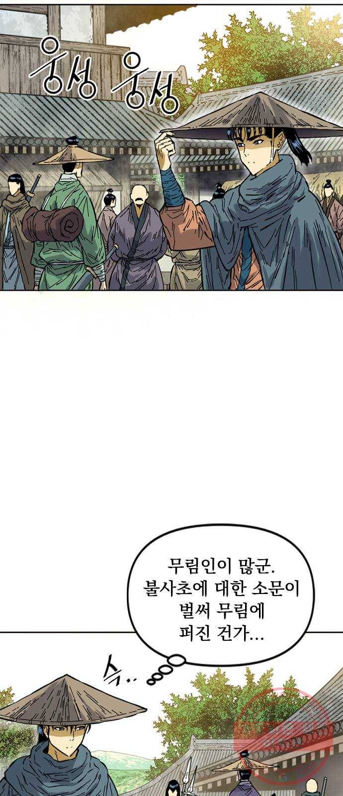 천하제일인 시즌2 1화 72