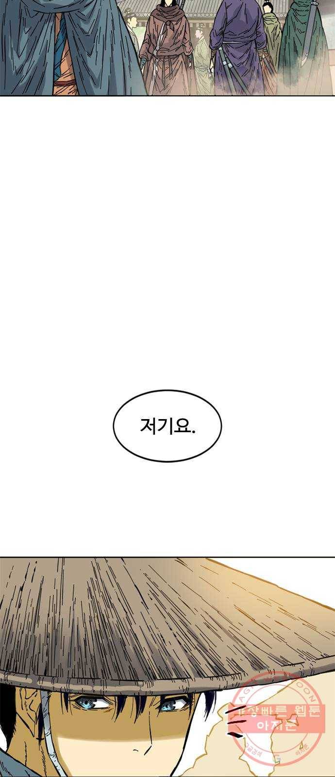 천하제일인 시즌2 1화 73