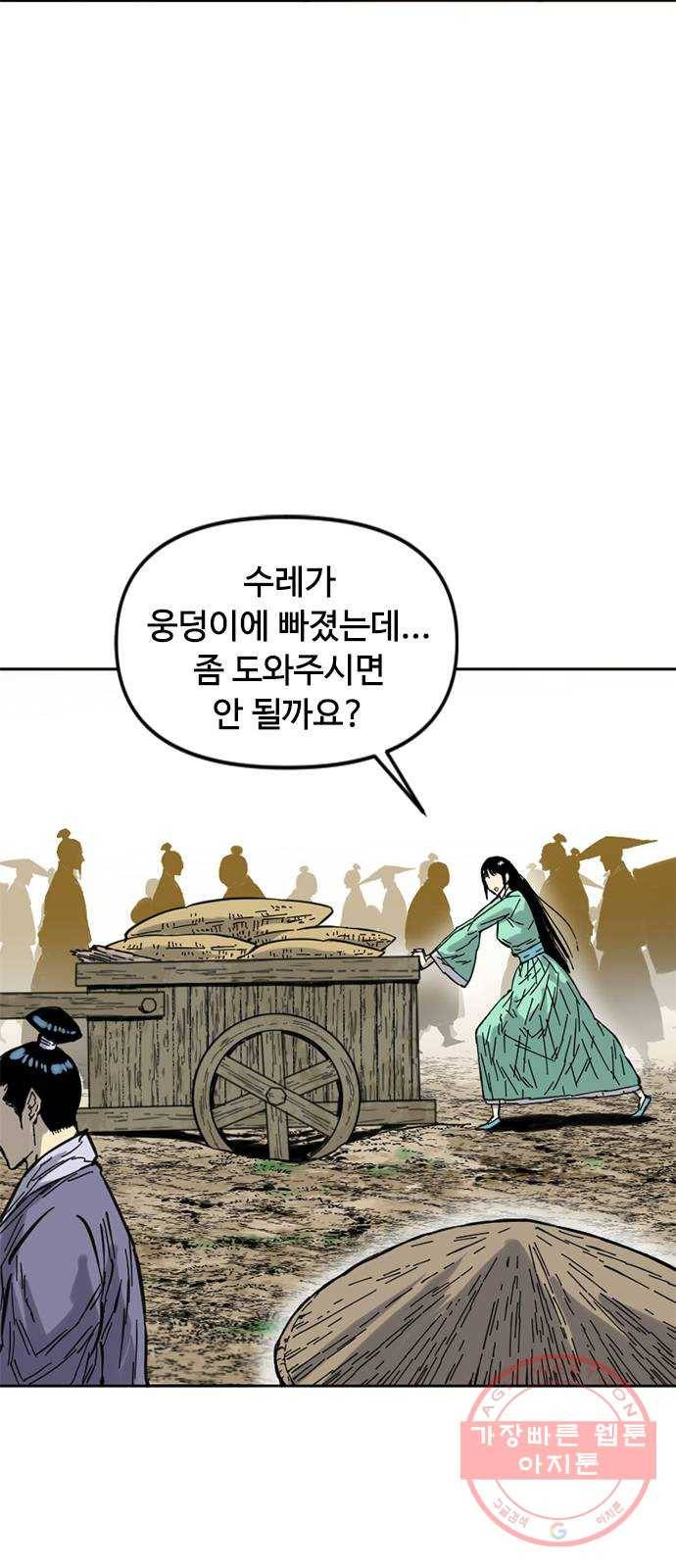 천하제일인 시즌2 1화 74