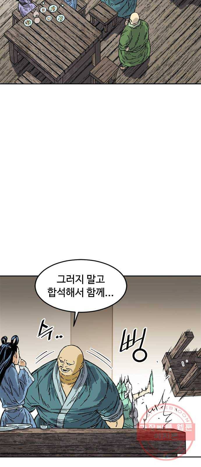 천하제일인 시즌2 1화 81