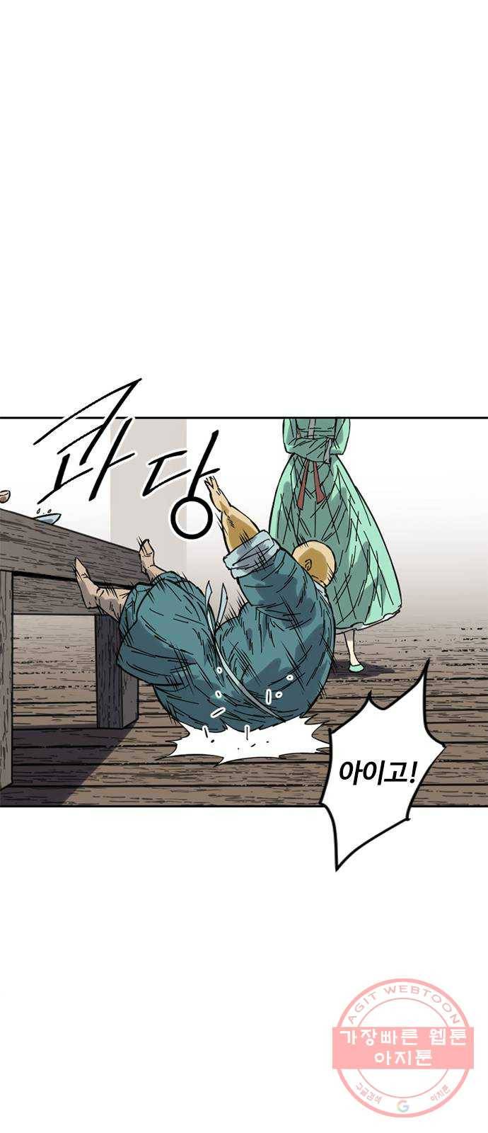 천하제일인 시즌2 1화 82
