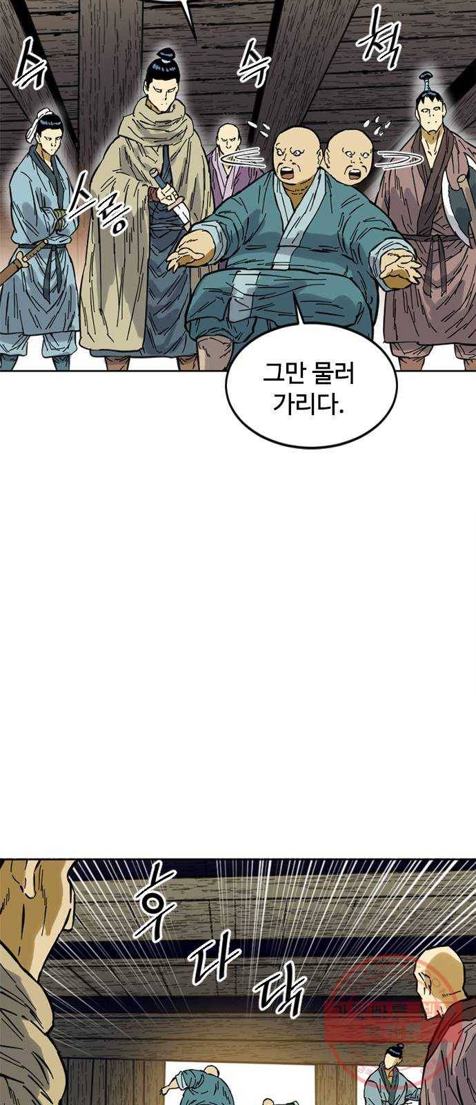 천하제일인 시즌2 1화 86