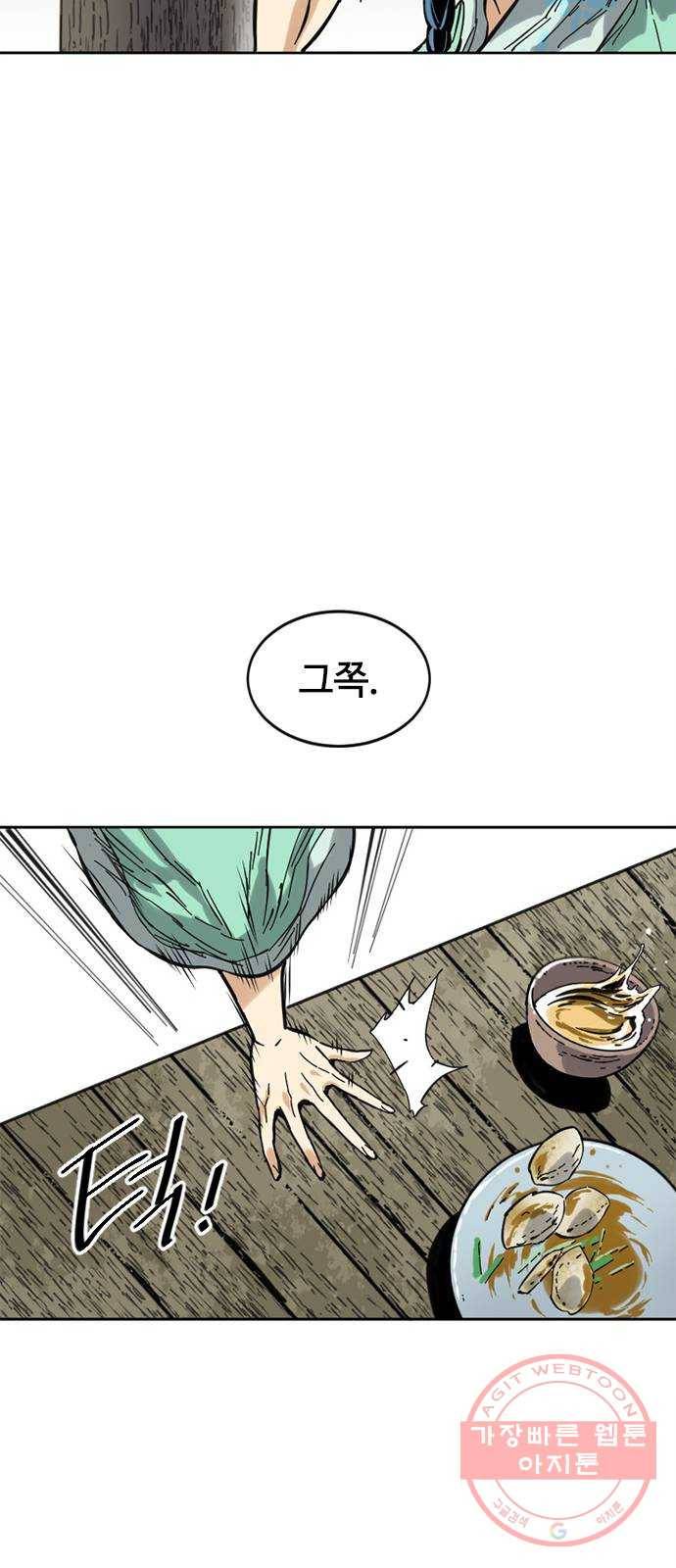천하제일인 시즌2 1화 88